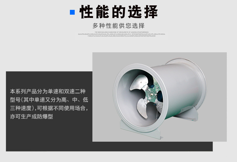 SWF混流斜流風(fēng)機(jī)