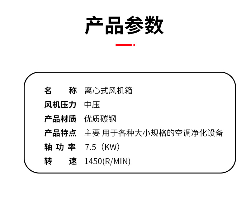 HTFC柜式離心風機箱
